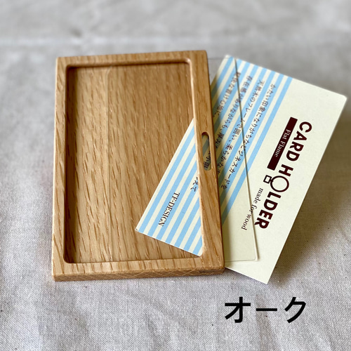 TF-DESIGN 2WAYカードホルダー メープル 社員証ホルダー・名刺