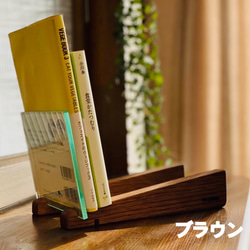 『BOOK STAND SLOPE』小さなブックスタンド 1枚目の画像