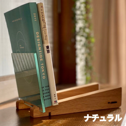 『BOOK STAND SLOPE』小さなブックスタンド 2枚目の画像