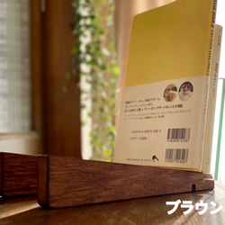 『BOOK STAND SLOPE』小さなブックスタンド 8枚目の画像