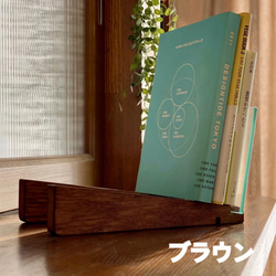 『BOOK STAND SLOPE』小さなブックスタンド 9枚目の画像