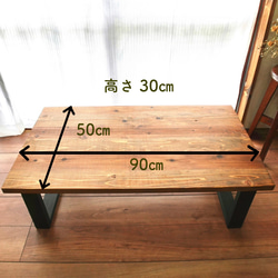 スクエアローテーブル90cm×50cm《sugimukuシリーズ》組み立て簡単 5枚目の画像