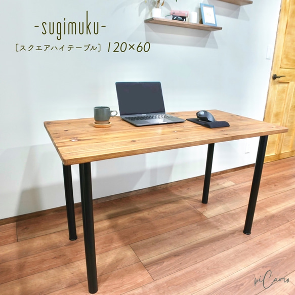 Motto-Yuiko様　スクエアハイテーブル オーダー用ページ 2枚目の画像