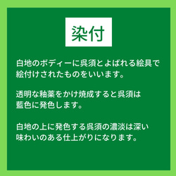 瀬戸焼　ティーポット　染付　藍ハーブ　　ティータイム/おうちカフェ/おうち時間/日本茶/紅茶 16枚目の画像