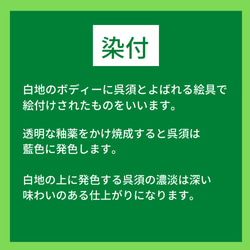 瀬戸焼　ティーポット　染付　伝統文様　　ティータイム/おうちカフェ/おうち時間/日本茶/紅茶 20枚目の画像