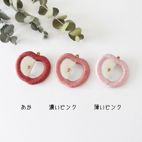 ringo brooch｜3colour( 手刺繍 刺繍ブローチ ) 2枚目の画像