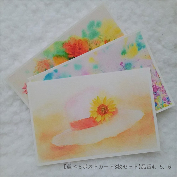 【選べるポストカード3枚セット】6.黄色い花束 3枚目の画像