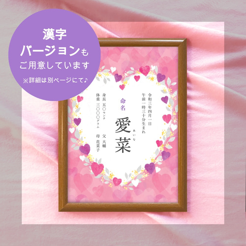 命名書［ ハート ］☆ローマ字ver.☆ 雑貨・その他 Opera House 通販 