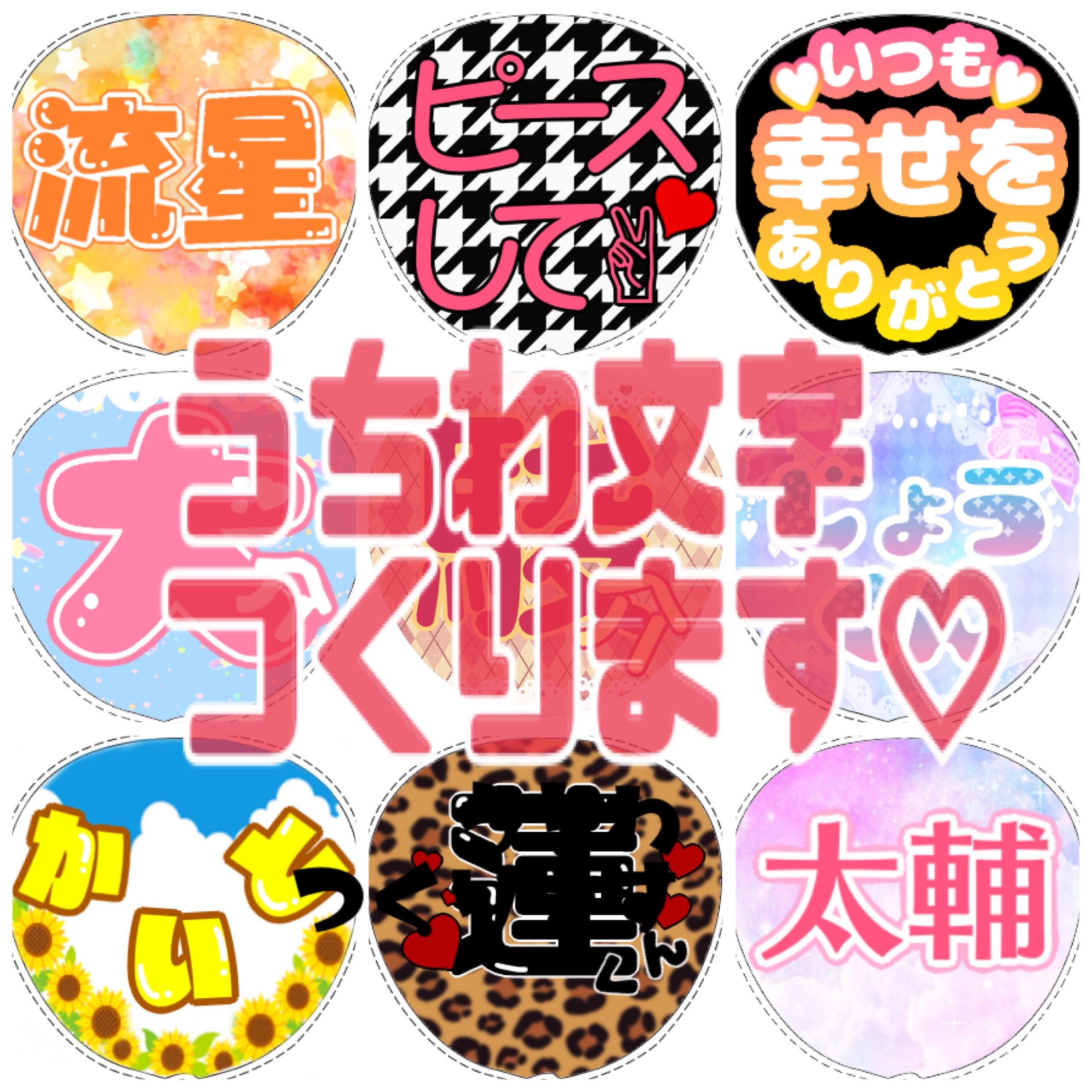 目立つ.ᐟ‪‪.ᐟ 可愛い.ᐟ‪‪.ᐟ カンペうちわ オーダーページ ファンサうちわ カンペうちわ オーダーページ 受付中！ - メルカリ