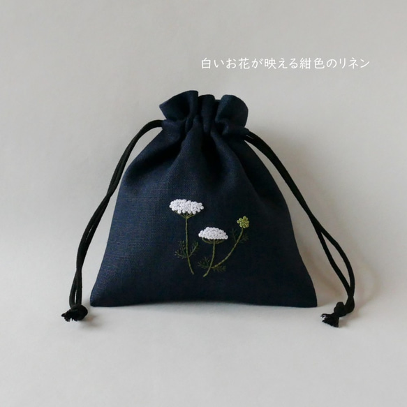 〚両面刺繍〛リネンの手刺繍巾着ポーチ＊ホワイトレースフラワー 2枚目の画像