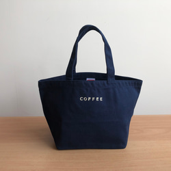 日々に寄り添うトートバッグ　ランチバッグ　キャンバスバッグ　3. ネイビー × ミルク色 "COFFEE" 1枚目の画像