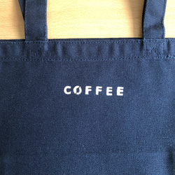 日々に寄り添うトートバッグ　ランチバッグ　キャンバスバッグ　3. ネイビー × ミルク色 "COFFEE" 3枚目の画像