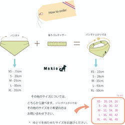 　　着物地で作ったドックバンダナ 9枚目の画像