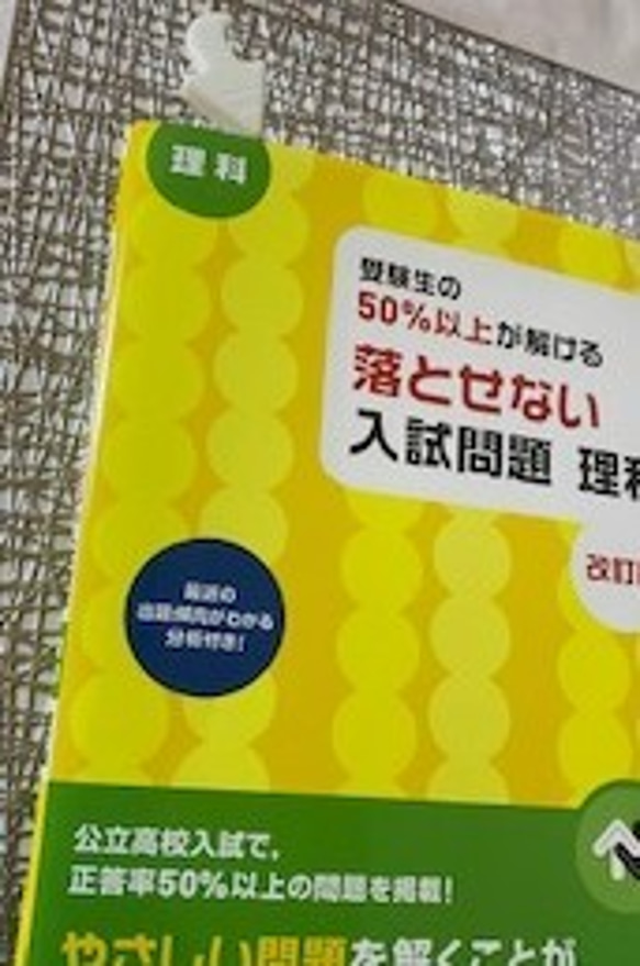 矢印マークのわかりやすい　しおり＜教科書、絵本、漫画等＞5点セット（樹脂） 1枚目の画像