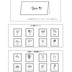 カリグラフィー席札（テーブルカード）筆耕　ホワイト文字　イタリック体　１～10枚 3枚目の画像