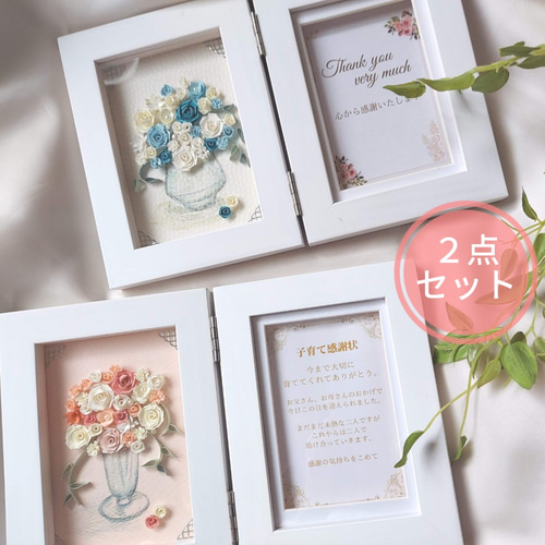 2点セット】フォトフレーム 両親プレゼント 両親贈呈品 子育て 