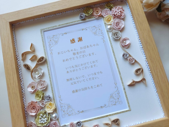 【送料無料】フォトフレーム　母の日プレゼント　紙婚式　写真たて　誕生日祝　長寿祝　還暦　古希　米寿　喜寿　記念日 2枚目の画像