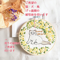 ＊刺繍オーダー＊刺繍枠のウォールデコ＊ 2枚目の画像