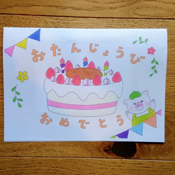 誕生日カード 誕生日 ハンドメイド オリジナル 手書き 三びきのこぶた 20枚 2枚目の画像