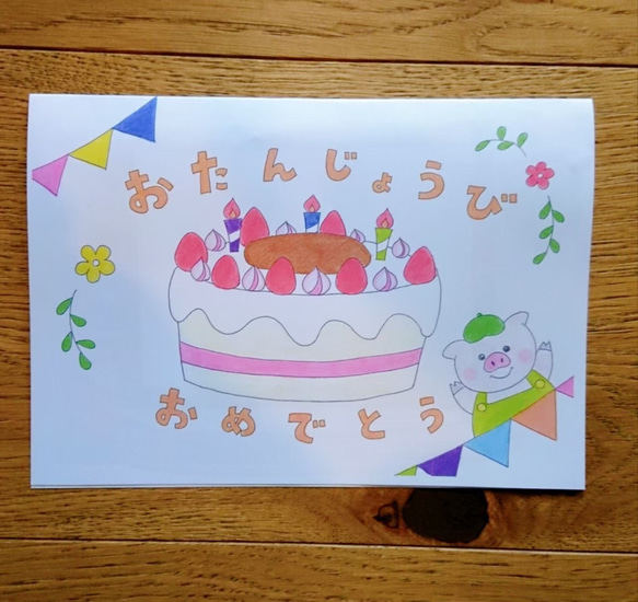 誕生日カード 誕生日 ハンドメイド オリジナル 手書き 三びきのこぶた 20枚 2枚目の画像