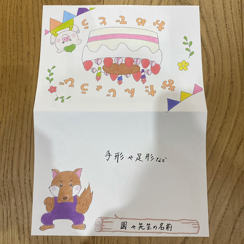 誕生日カード 誕生日 ハンドメイド オリジナル 手書き 三びきのこぶた