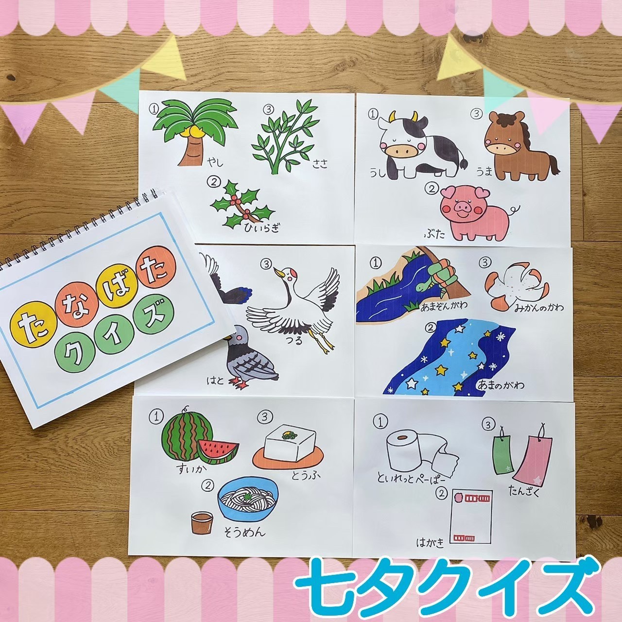 まとめ買い】 スケッチブックシアター 紙芝居 七夕 保育教材 保育士 ラミネートシアター 行事 スケッチブックシアター 紙芝居 七夕 ラミネートシアター