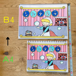 スケッチブックシアター　サイズ変更 3枚目の画像