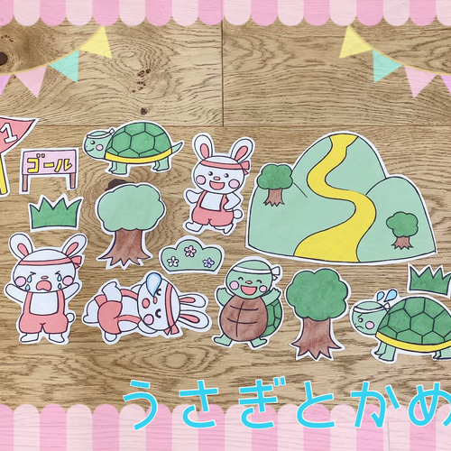 うさぎとかめ パネルシアター お話 昔話 台本つき 2〜5歳向け おもちゃ