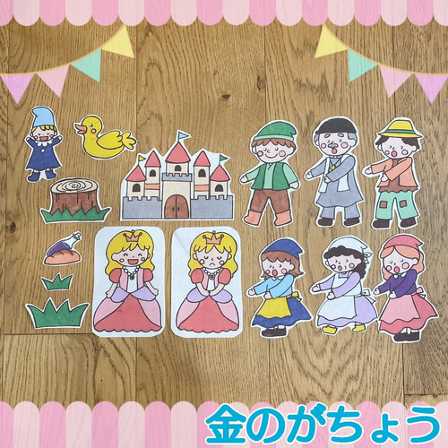 4点セット　エルマー　金のガチョウ　台本　パネルシアターセット 金のがちょう パネルシアター ハンドメイド お話 台本つき 3〜5歳児