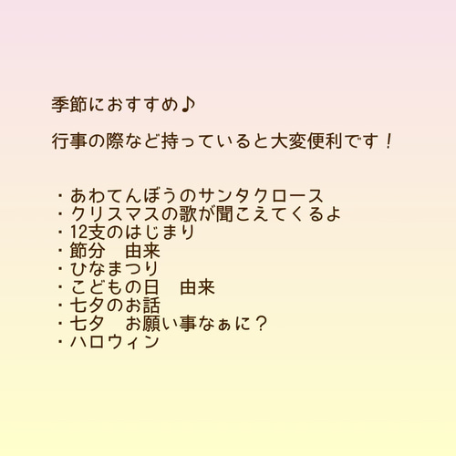 パネルシアター 10点セット おまけつき知育玩具 - 知育玩具