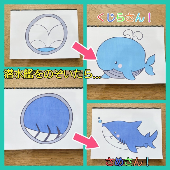 潜水艦をのぞいたら スケッチブックシアター クイズ 海の生き物 誕生会 誕生日 人気・おすすめ｜使いやすい・旅行におすすめ セール中 全国発送 国内発送・品質保証付き商品