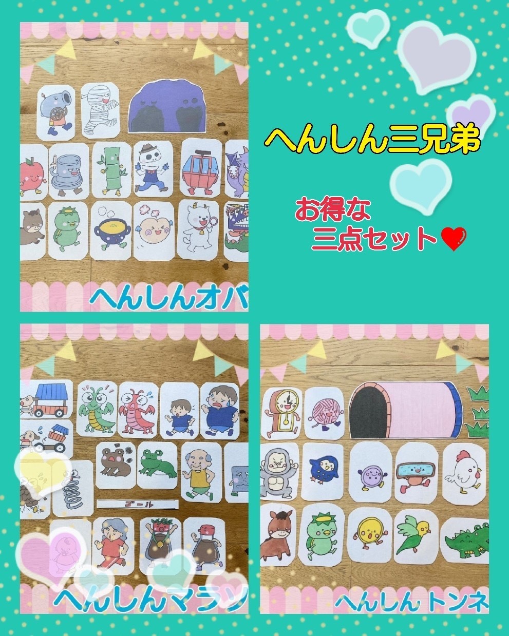 2点セット　A3 メルカリ便　パネルシアター へんしんトンネル がらがらどん へんしんトンネル パネルシアター - メルカリ