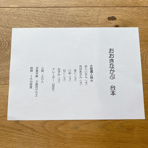 直径1m☆本当に 大きなかぶ 演劇 学芸会 発表会 文化祭 ハンドメイド