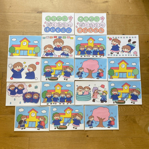 さよならぼくたちのほいくえん ようちえん スケッチブックシアター 歌 