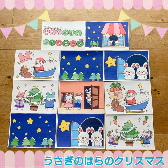 うさぎのはらのクリスマス　スケッチブックシアター　楽譜つき　歌詞付き　クリスマス 2枚目の画像