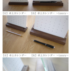 【家具工房】卓上カレンダー ～Luxury～｜デザインガラス使用の上質なインテリアスタンド 6枚目の画像
