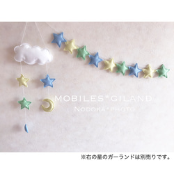 【新色】mobiles―雲月星雫（PSL） 1枚目の画像