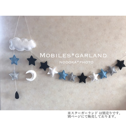 【新色】mobiles―雲月星雫（KL） 1枚目の画像