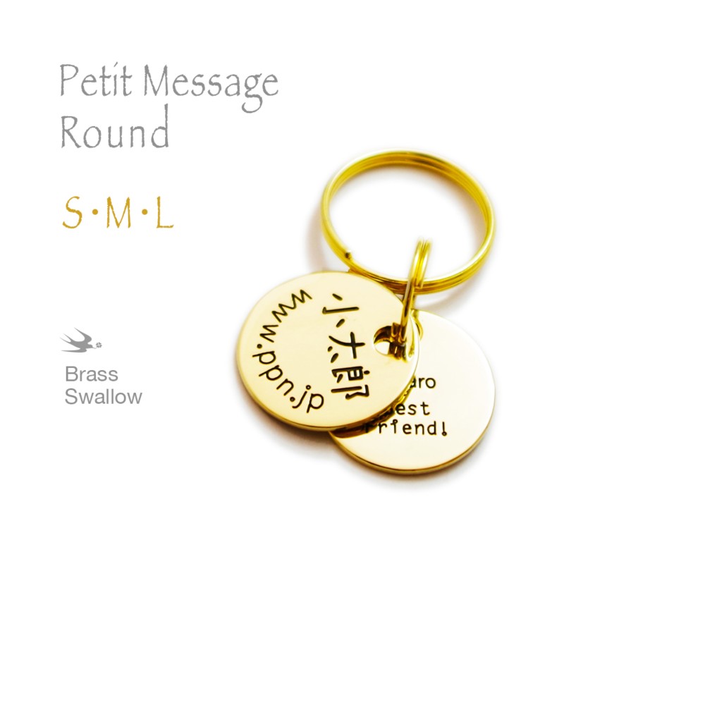 犬猫の真鍮迷子札 メッセージ刻印 迷子サポート付き  Message Round