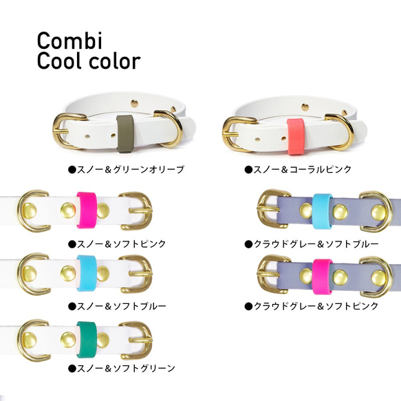 衛生防水衣領 CombiCoolColor 帶黃銅丟失標籤板 第3張的照片