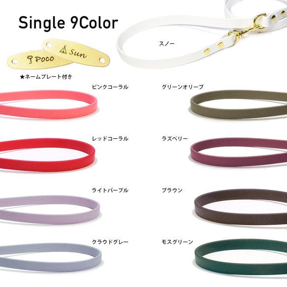 衛生的に使える防水素材の2WayCafeリード 真鍮ネームプレート付き Single Color 3枚目の画像