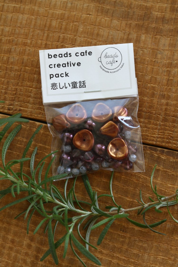 beads cafe　クリエイティブパック　SEP.2015 2枚目の画像