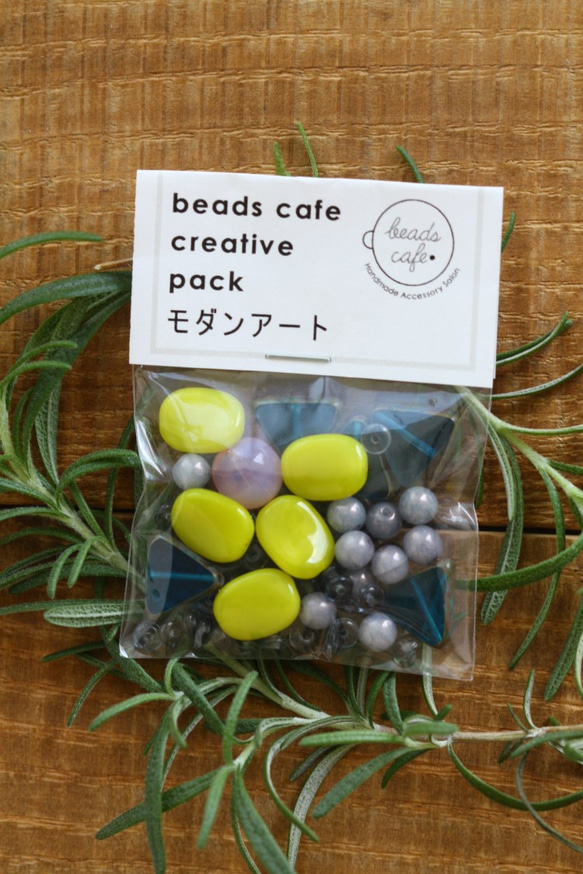 beads cafe　クリエイティブパック　SEP.2015 4枚目の画像