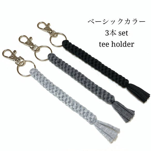 ゴルフ ティーホルダー ストライプ ゴルフパンツ ベルト コンペ