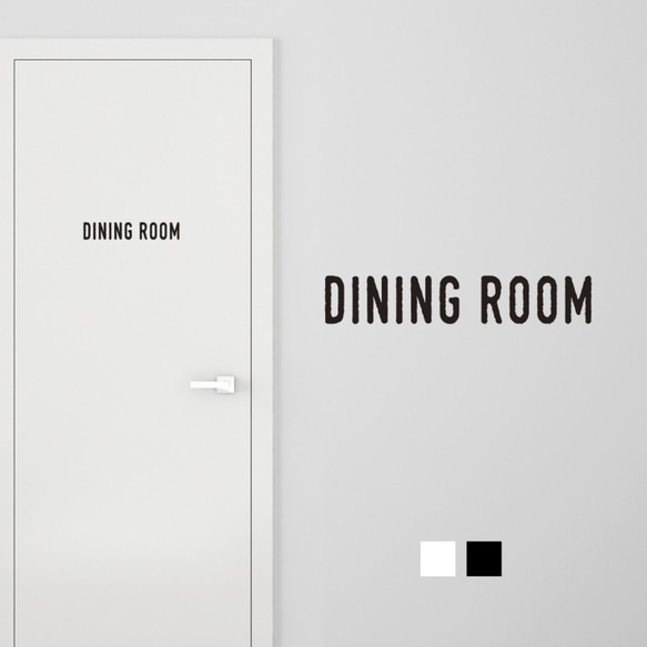 【再剥離可】DINING ROOM ドア サインステッカー │ダイニングルーム用 選べる白黒2色展開 2枚目の画像