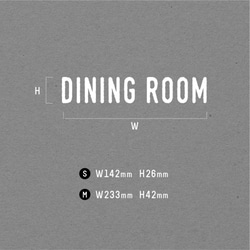 【再剥離可】DINING ROOM ドア サインステッカー │ダイニングルーム用 選べる白黒2色展開 5枚目の画像