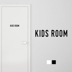 【再剥離可】KIDS ROOM ドア サインステッカー │キッズルーム用 選べる白黒2色展開 2枚目の画像