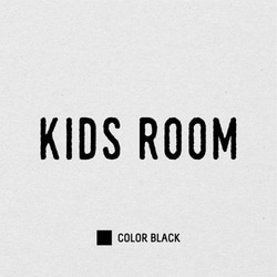 【再剥離可】KIDS ROOM ドア サインステッカー │キッズルーム用 選べる白黒2色展開 3枚目の画像