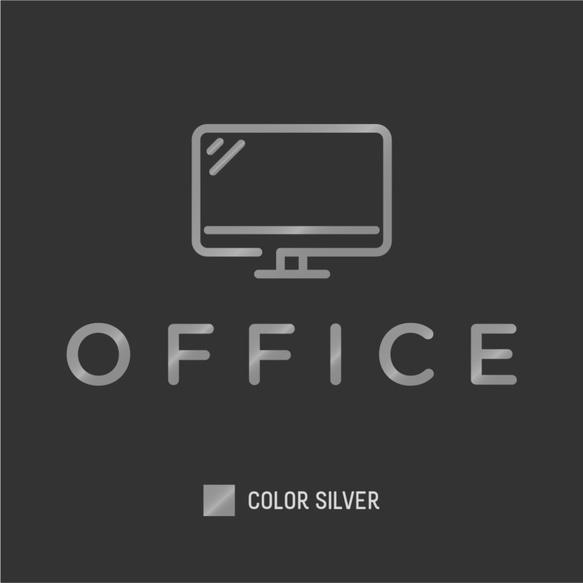 【賃貸でも】OFFICE ドア サインステッカー │仕事部屋用 スタイリッシュアイコン 4色展開 4枚目の画像