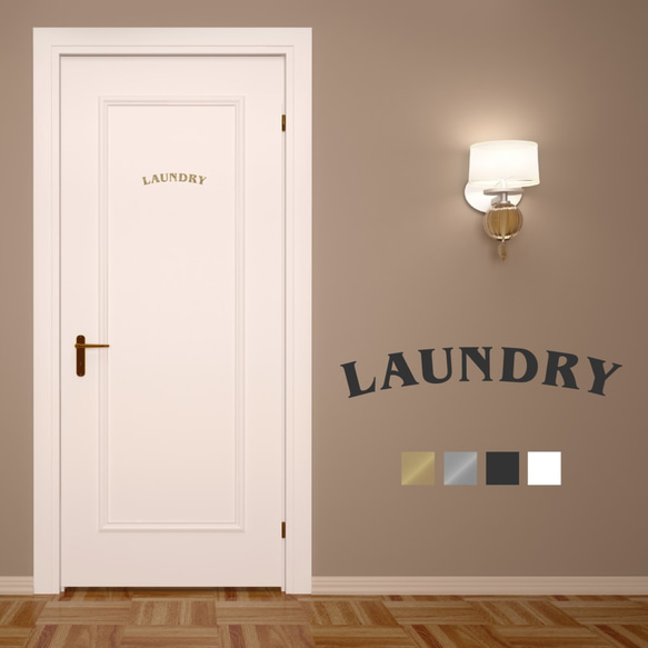 【賃貸でも】LAUNDRY ドア サインステッカー │ランドリー用 選べる4色展開 アーチ型 1枚目の画像